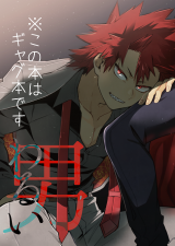 Boku no Hero Academia dj - Warui Otoko