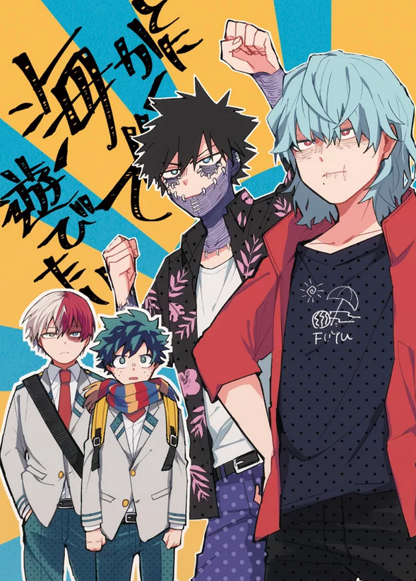 Boku no Hero Academia dj - Tonikaku Umi de Ssobitai