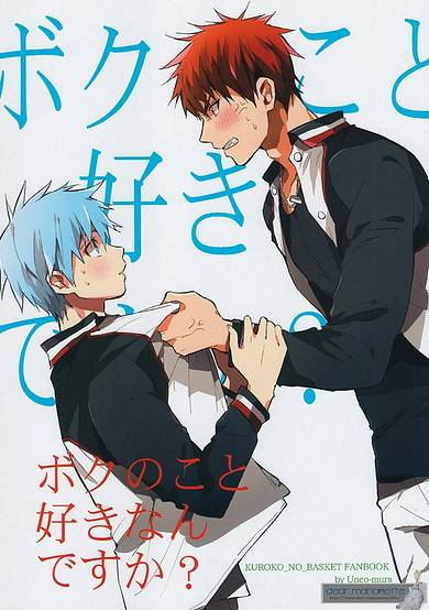 Kuroko’s Basketball dj - Are you in love with me? image