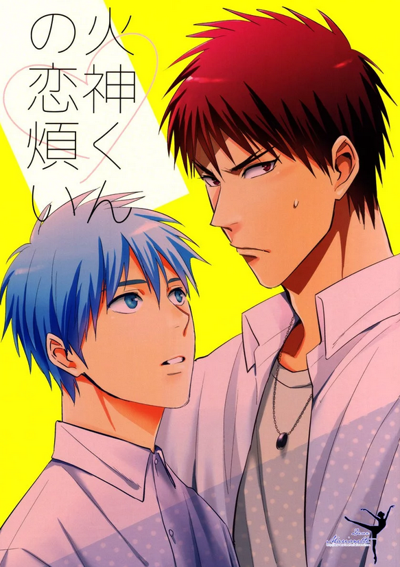 Kuroko no Basket dj - Kagami-kun no Koiwazurai