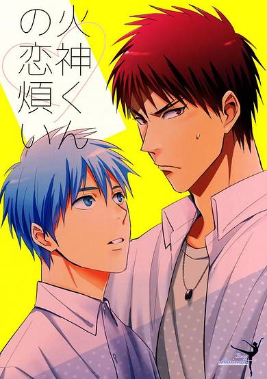 Kuroko’s Basketball dj - Kagami-kun's Lovesickness