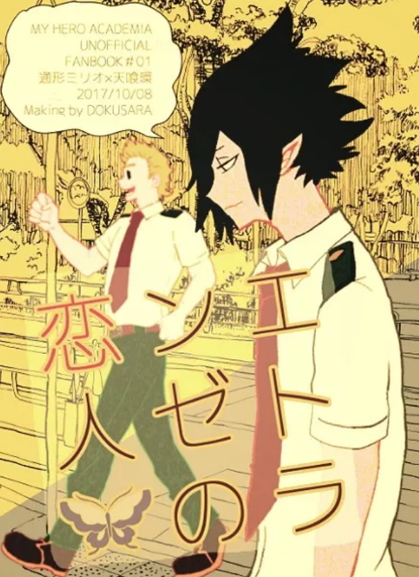 Boku no Hero Academia dj - Étranger no Koibito