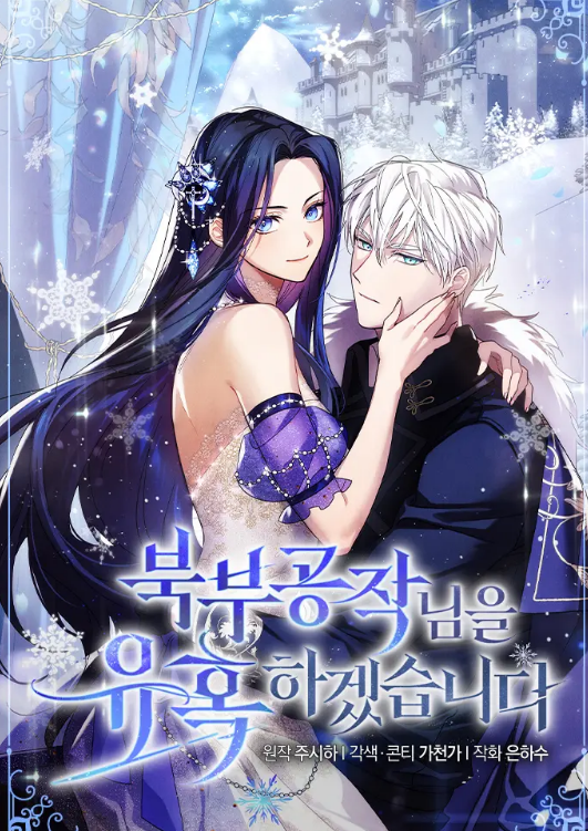 Bugbu Gongjagnim-eul Yuhoghagessseubnida