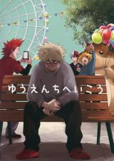 Boku no Hero Academia dj - Yuenchi e Ikou