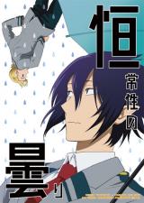 Boku no Hero Academia dj - Koujousei no Kumori