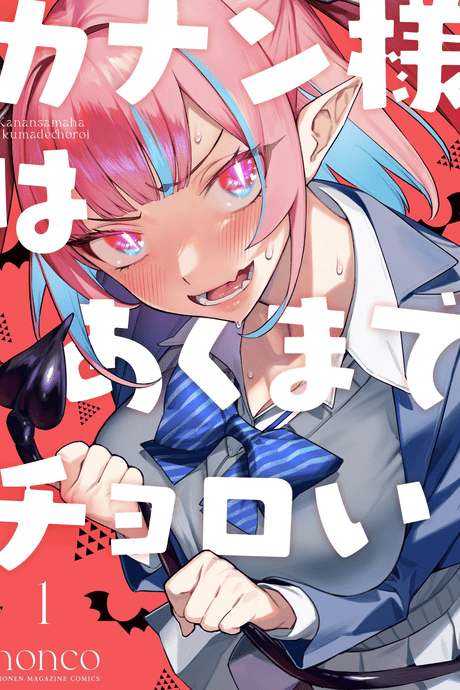 Kanan-sama Akuma de Choroi