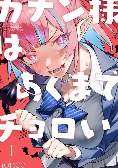 Kanan-sama Is Easy as Hell!