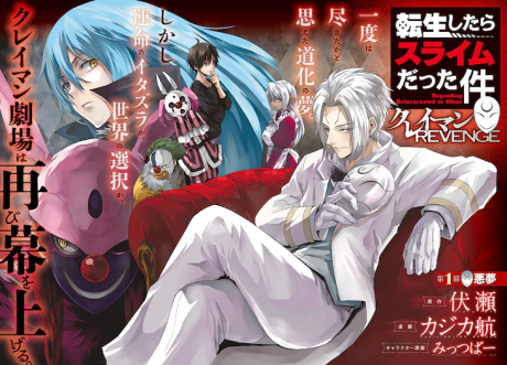 Tensei Shitara Slime Datta Ken: Clayman REVENGE