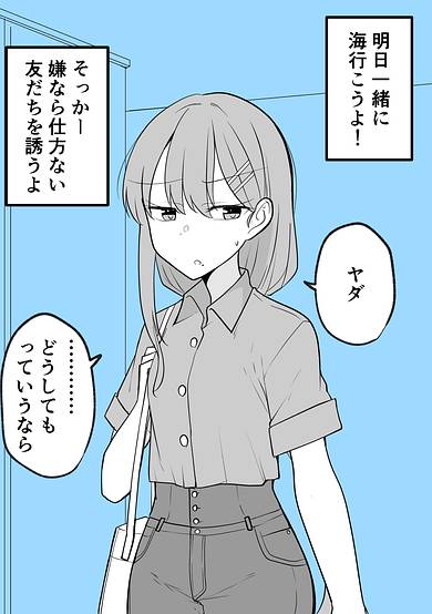 It's Cute That She Worries That Much