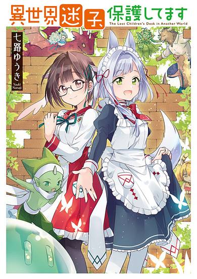 The Lost Children's Desk in Another World image