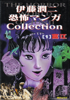Itou Junji Kyoufu Manga Collection