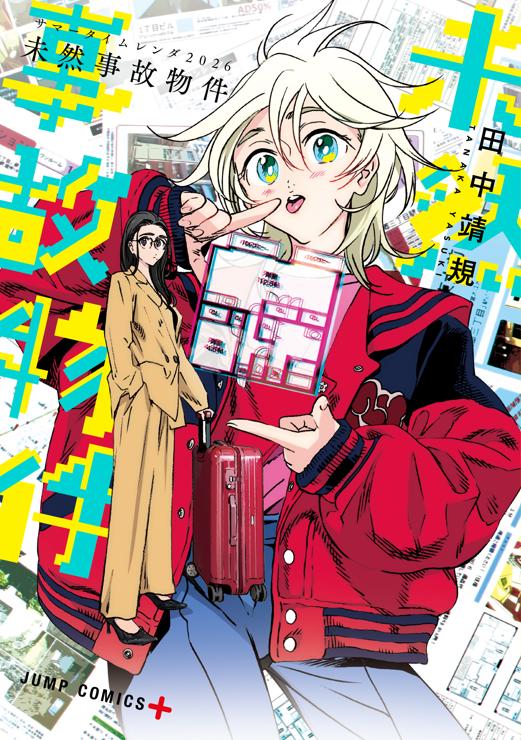 Summer Time Render 2026: Mizen Jikobukken