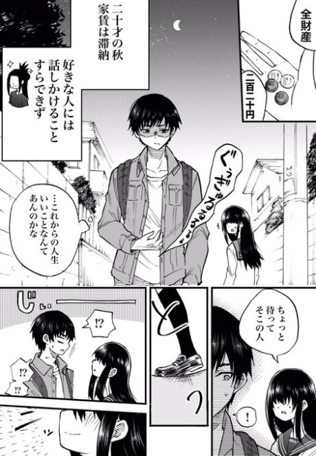 Joshikousei o Tomeru Hanashi