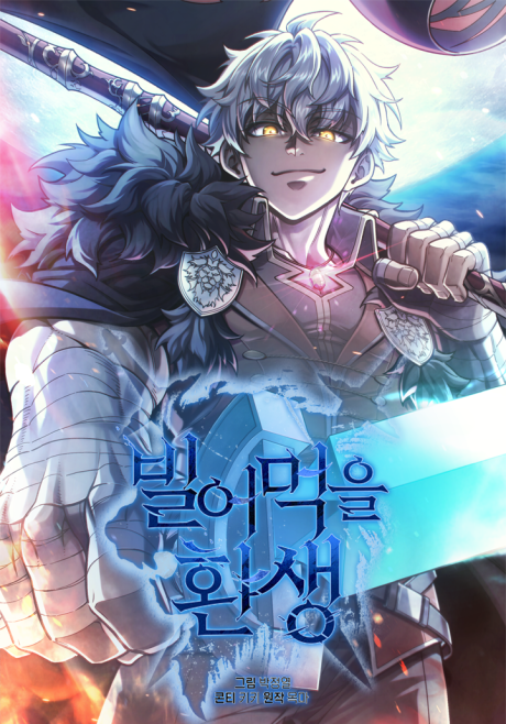 Bireomeogeul Hwansaeng