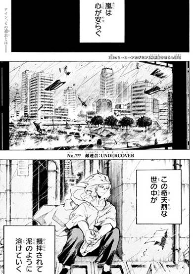 My Hero Academia: League of Villains - Undercover