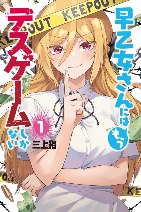 Satome-san ni Hamou Death Game Shikanai