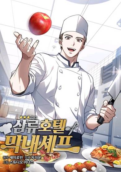 Rookie Chef with the Magic Touch