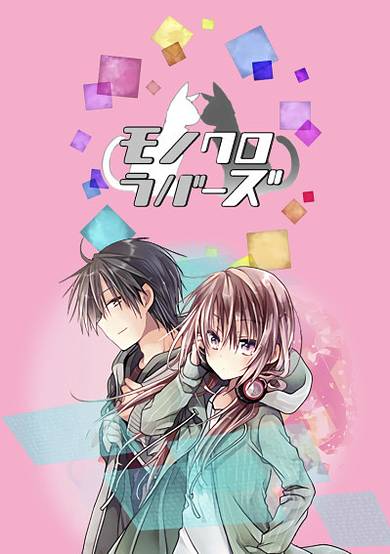 Monochrome Lovers image