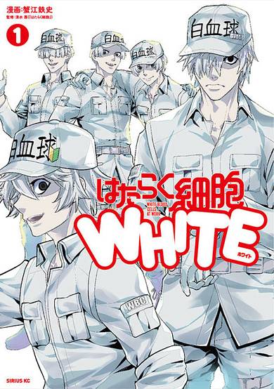 Cells at Work! White Brigade