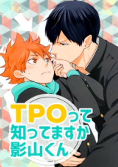 Haikyu!! dj - Do You Know Anything About TPO, Kageyama-kun?!