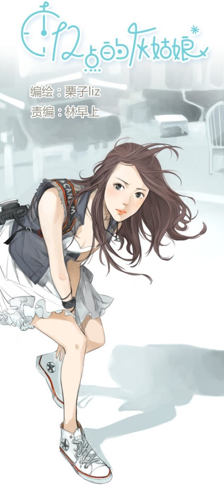 Shier Dian De Huiguniang