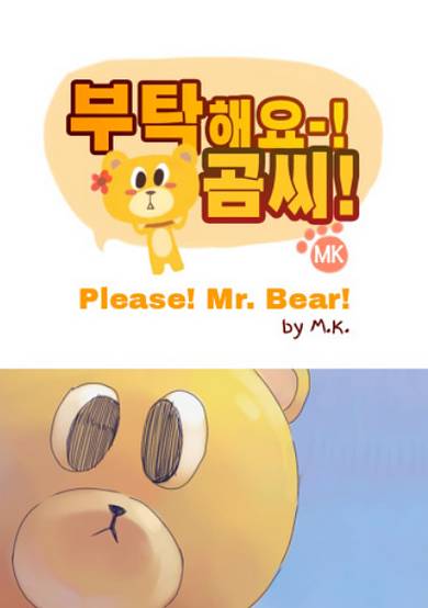 Please! Mr. Bear!