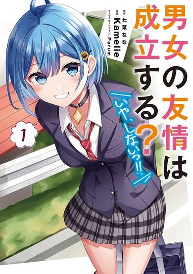 Danjo no Yuujou wa Seiritsu suru? (Iya, Shinai!!) image