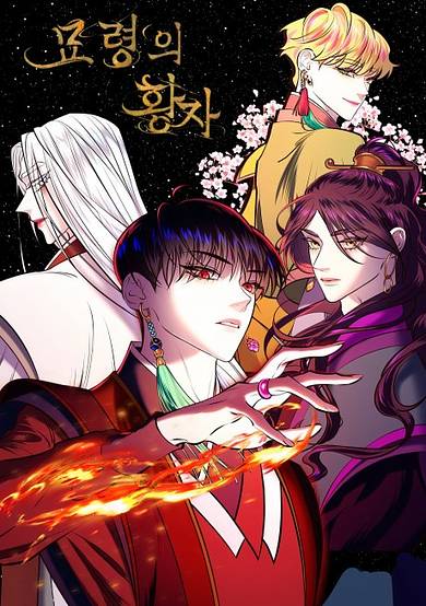 Crown Prince of Myolyeong