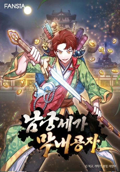 Namgungsega Mangnaegongja