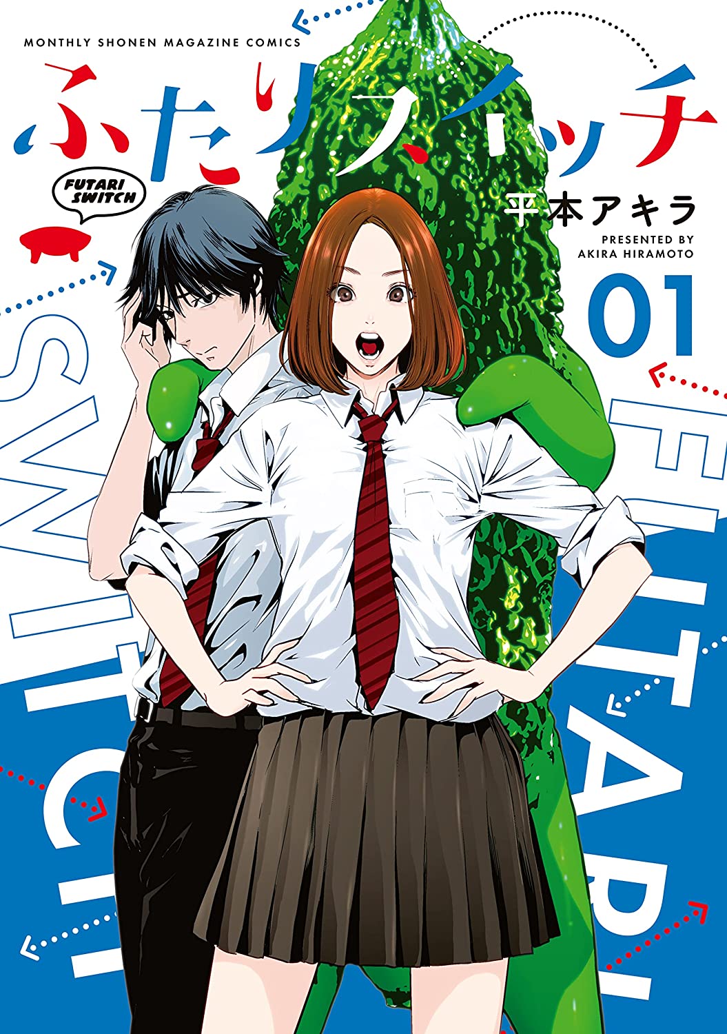 Futari Switch