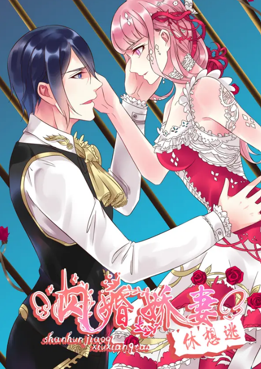 Nowhere to Escape, My Sweet Wife