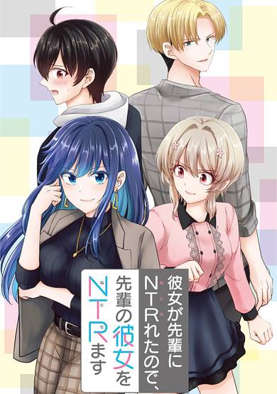 Kanojo ga Senpai ni NTR-reta node, Senpai no Kanojo wo NTR-masu