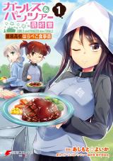 Girls und Panzer: Saishuushou - Keizoku Koukou Harapeko Shokujidou