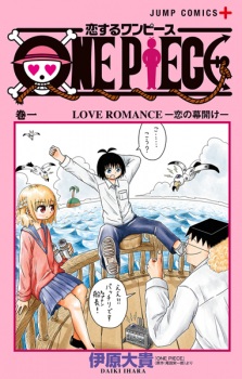 Koisuru ONE PIECE