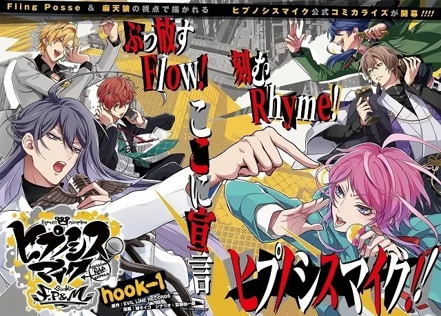 Hypnosis Mic: Division Rap Battle - side F.P & M+