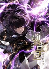 Helmut (Kim Nan Sae)