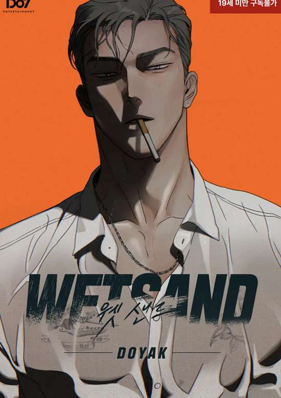 WET SAND