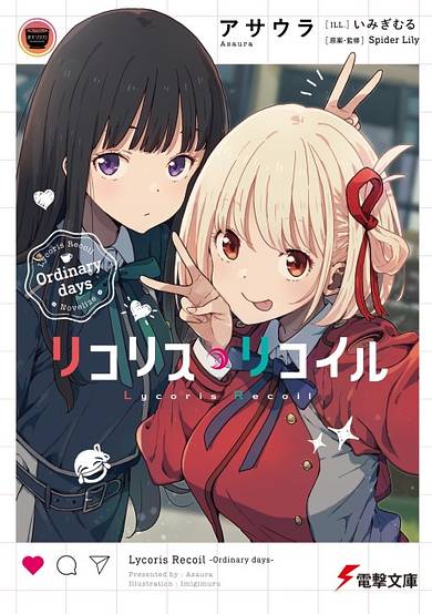 Lycoris Recoil: Ordinary days image