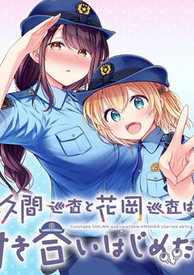 Constable Sakuma and Constable Hanaoka Started Dating