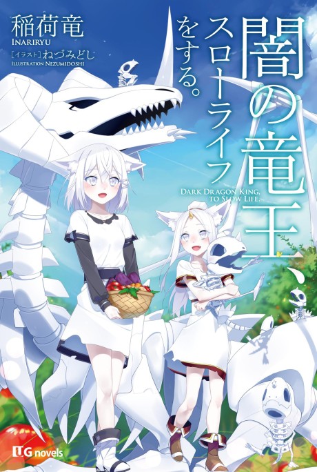 Yami no Ryuuou, Slowlife wo Suru.