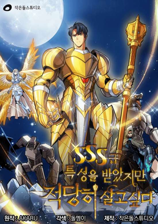 SSS-geup Teukseongeul Badatjiman Jeokdanghi Salgo Sipda