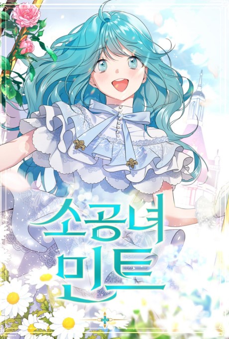 Sogongnyeo Mint