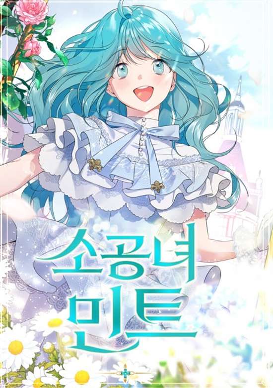 Sogongnyeo Mint