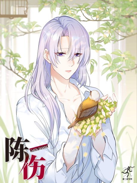 Chen Shang