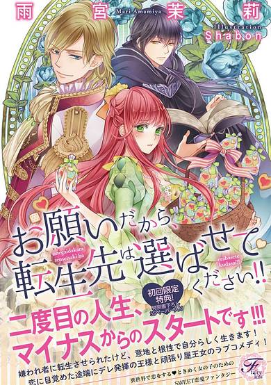 Can I Please Just Choose Where I Reincarnate to!!?