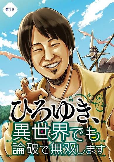 Hiroyuki, Isekai demo Ronpa de Musou Shimasu image