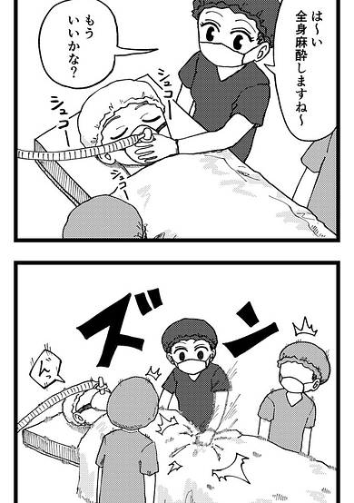 Operating on Someone You Hate