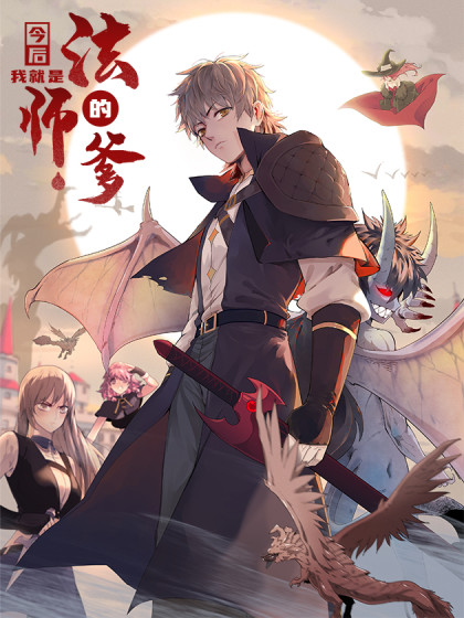 Wo Zhen Mei Zhen Dui Fa Ye