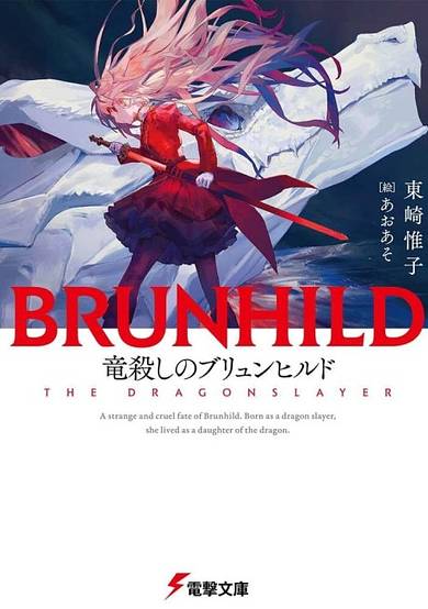 Brunhild: The Dragonslayer