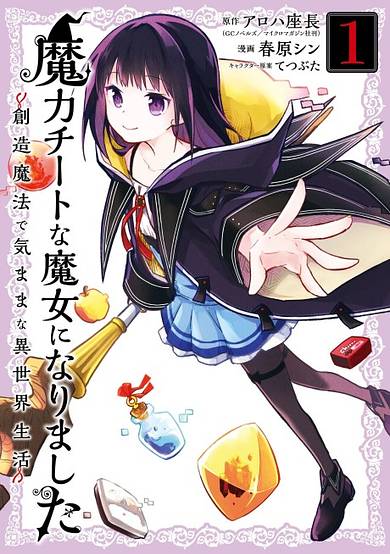 Making Magic: The Sweet Life of a Witch Who Knows an Infinite MP Loophole image